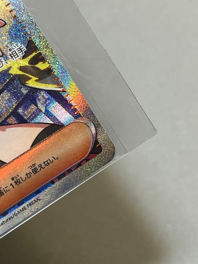 トウコ サポートカード トレーナーズ SAR sv11w 173/086