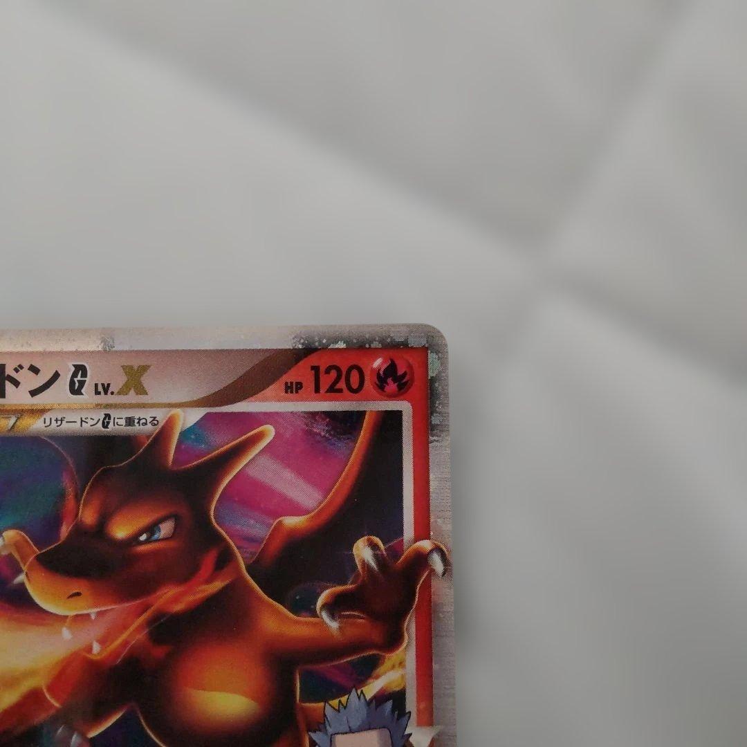 リザードンg Lv.X