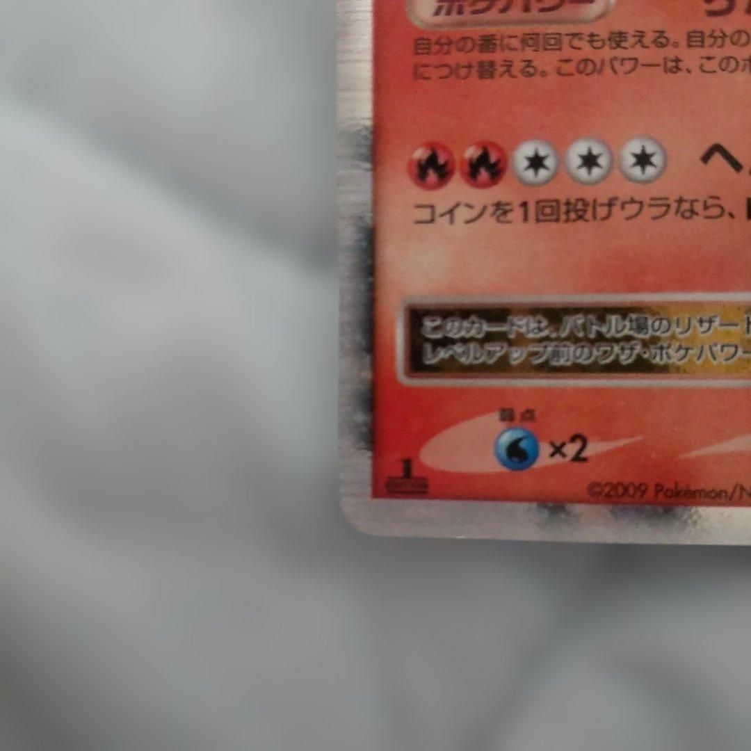 リザードンg Lv.X