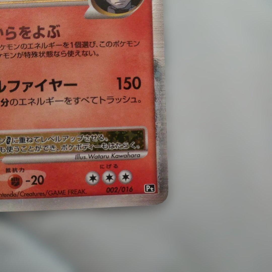 リザードンg Lv.X