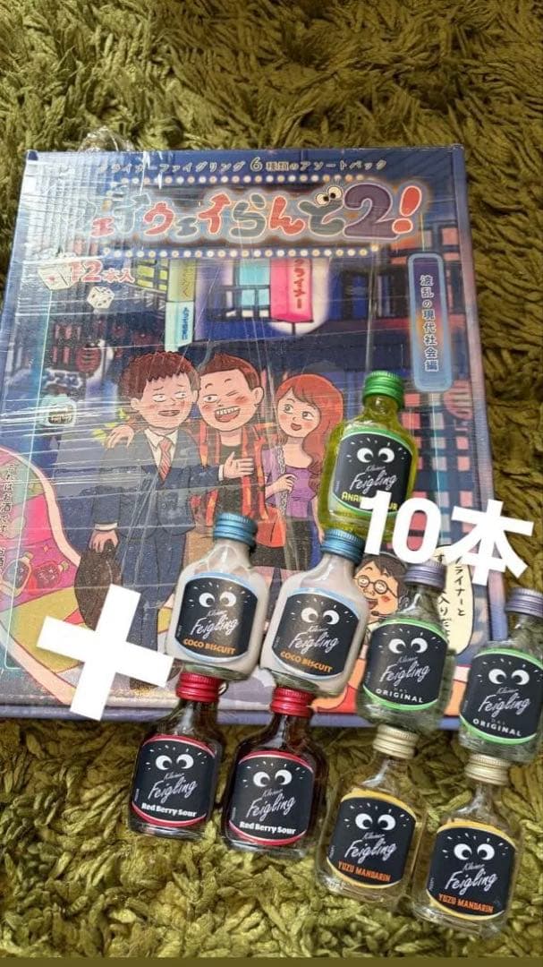 ウェイウェイランド2 新品未使用+クライナー10本(クライナー計22本付き)