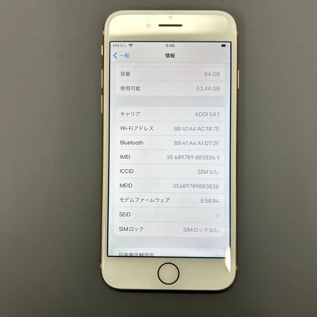 iPhone8 64GB ゴールド　SIMフリー