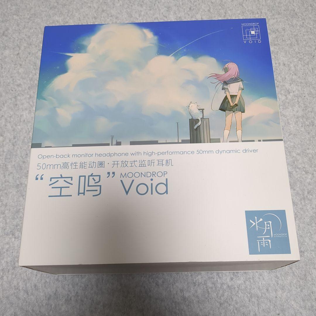 水月雨(MOONDROP) 空鳴 - VOID 開放型 モニターヘッドホン
