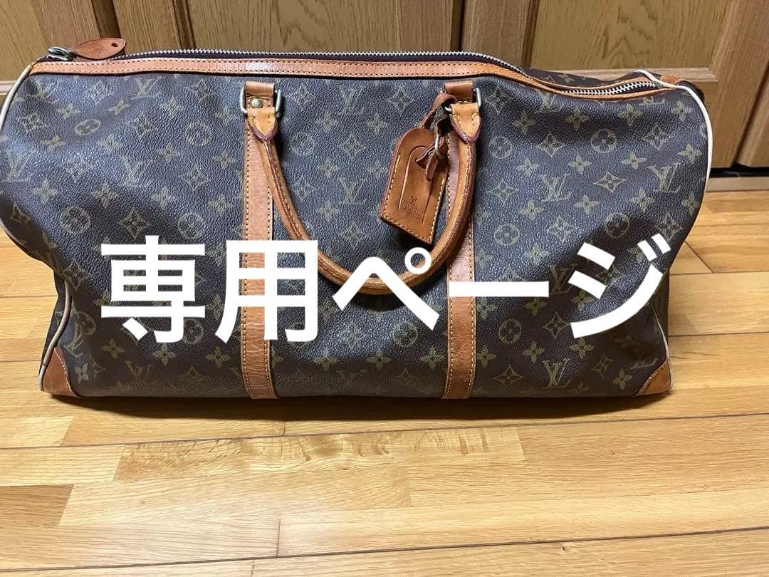 【Louis Vuitton】ボストンバッグ 大容量　ブラウン