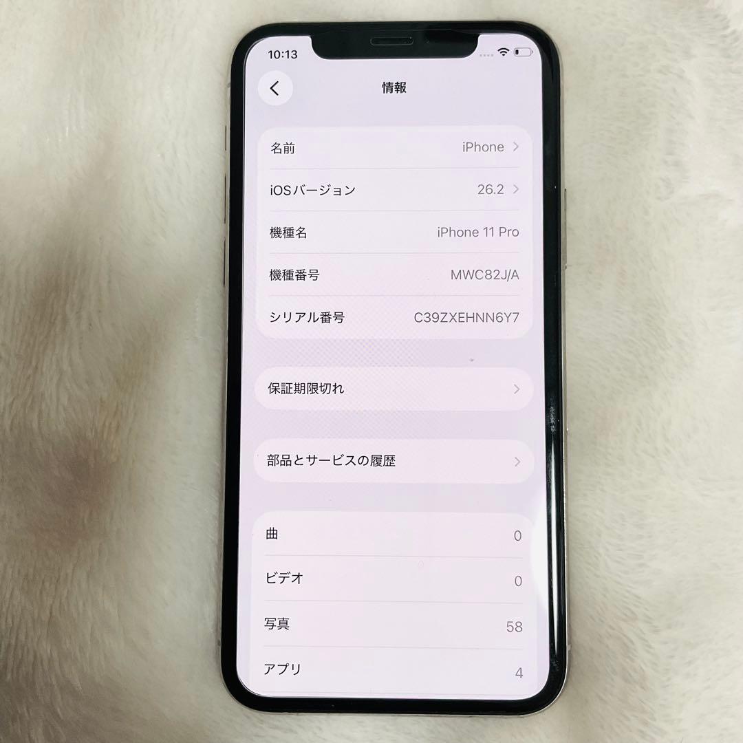 iPhone 11 Pro 256GB シルバー　美品