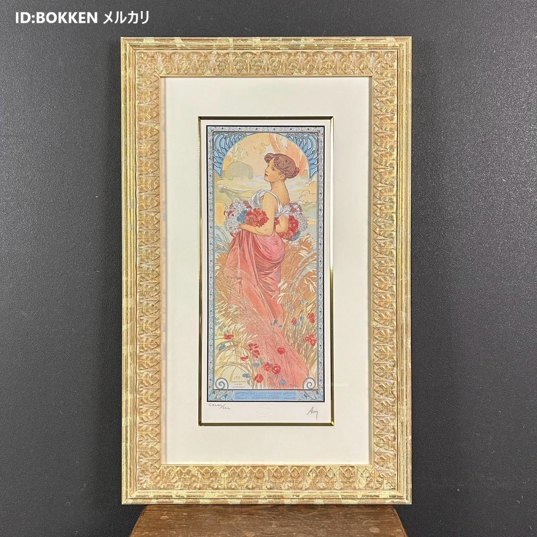 美品 アルフォンス・ミュシャ「四季・夏」リトグラフ 摺師サイン入り 豪華額装