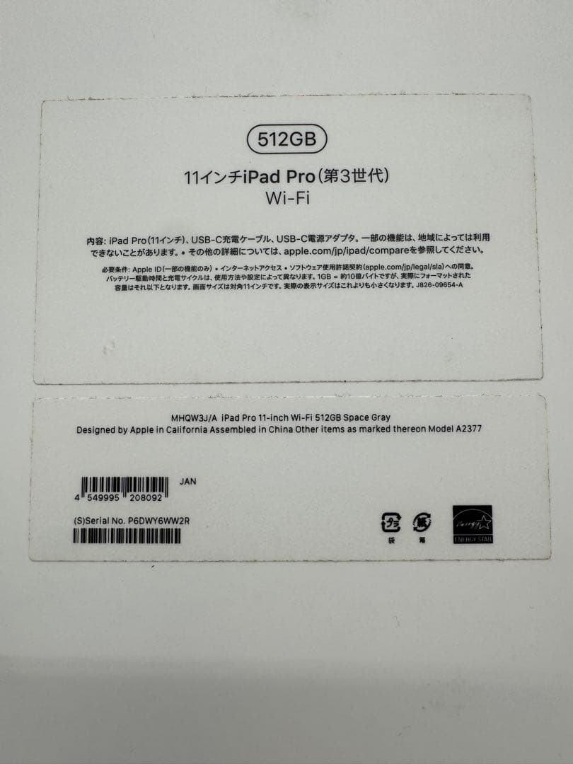 iPad Pro 11インチ 第3世代 512GB スペースグレイ 一部難あり