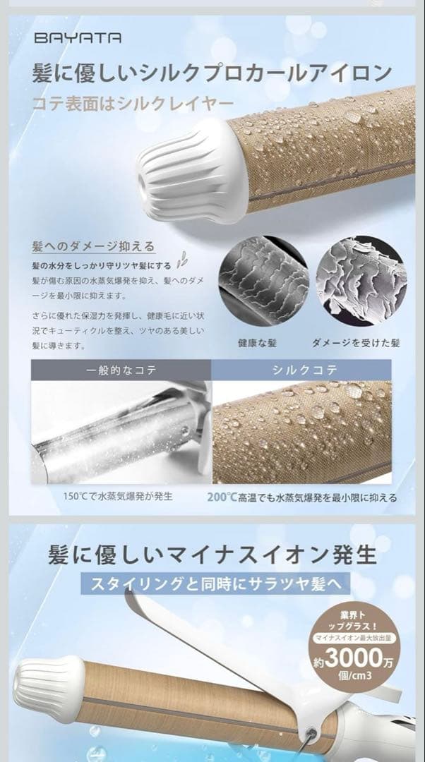 カールアイロン/32ミリ（ほぼ新品美品）