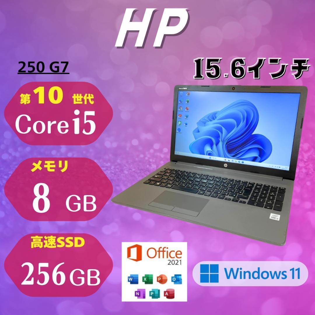 ★大特価商品★ 2020年製 15.6インチ 第10世代Core HP TT2