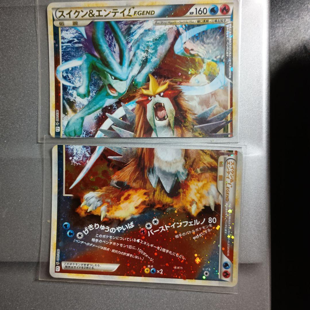 スイクン＆エンテイＬＥＧＥＮＤ ☆ L2 よみがえる伝説 066/080