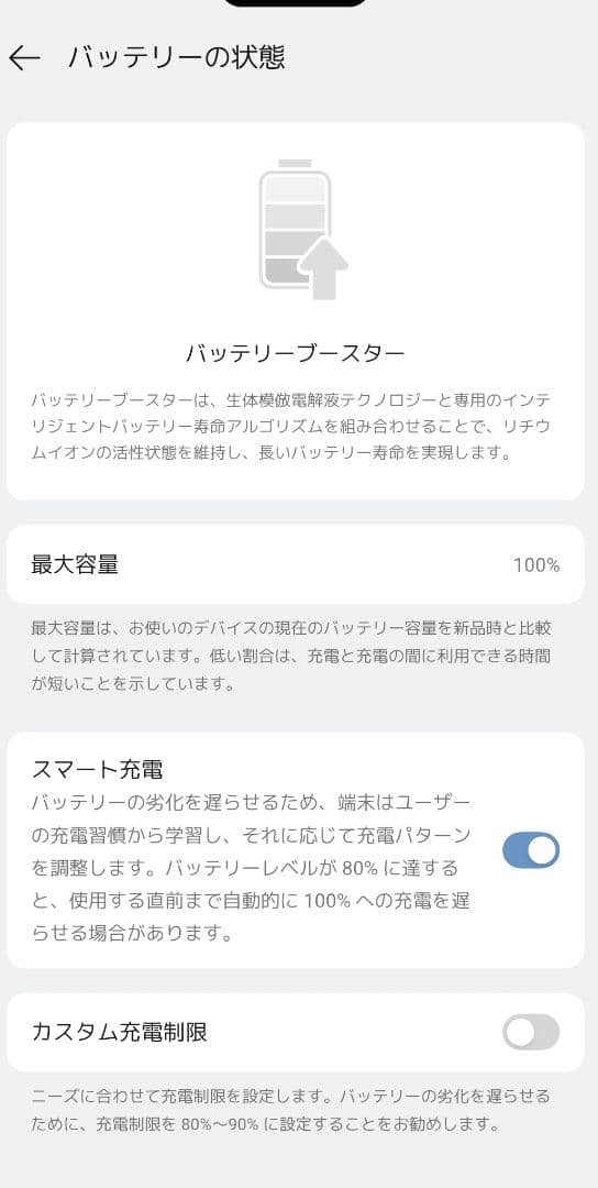 OPPO FindX8 本体 512GB ブラック SIMフリー ケース付
