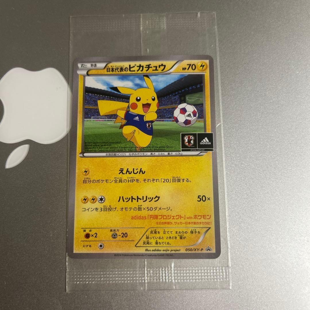日本代表のピカチュウ 未開封　傷有り　ポケモンNewモン! Book PROMO