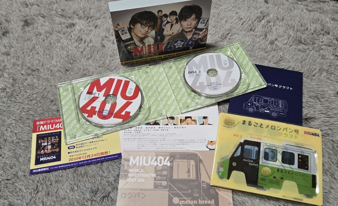 美品☆MIU404-ディレクターズカット版- Blu-ray BOX