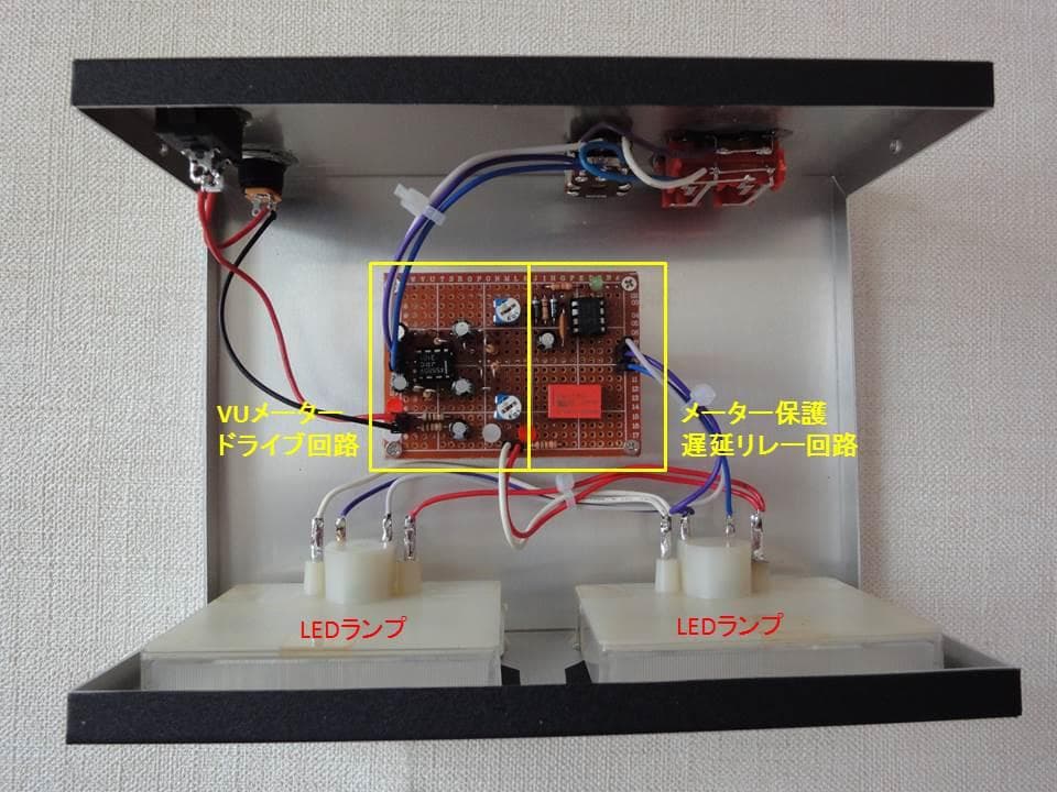 自作ステレオVUメーター196号機（A&Fワイドタイプ中型）
