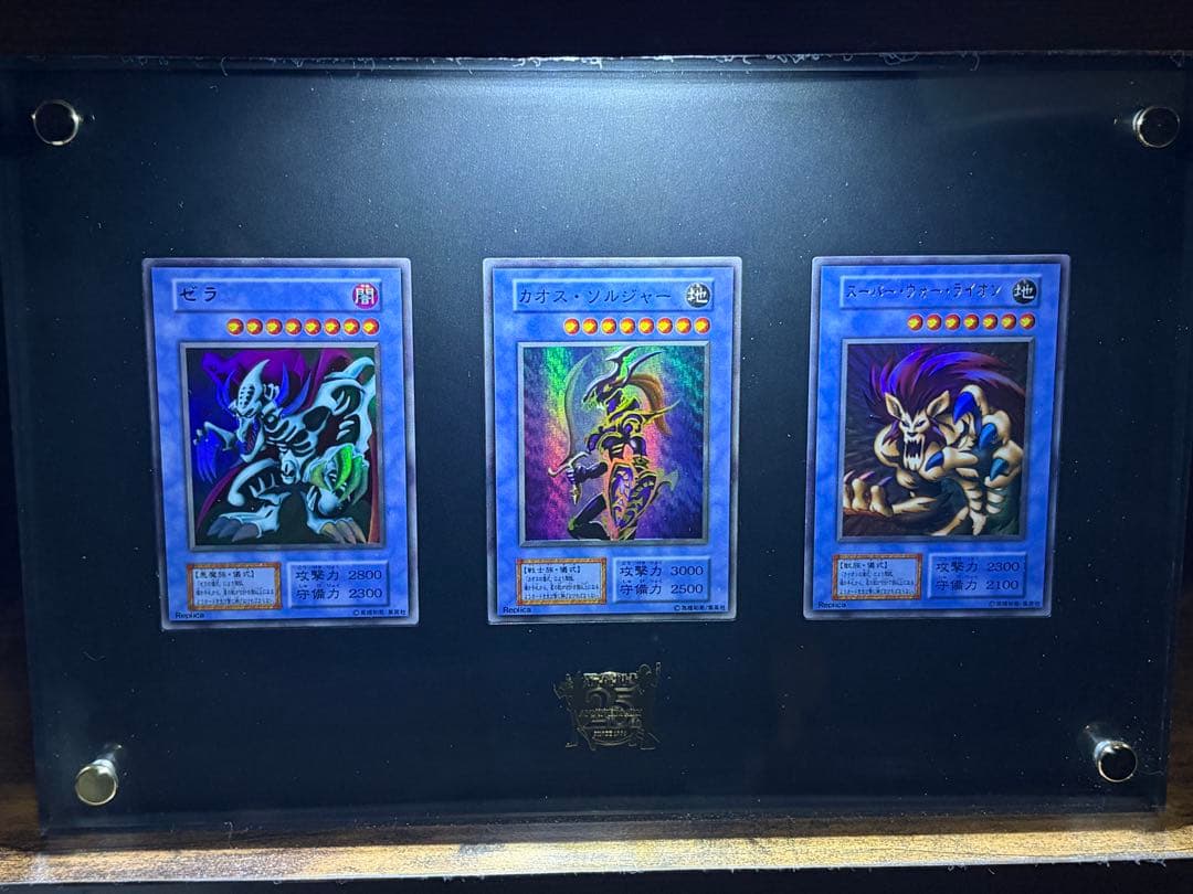 遊戯王　カオスソルジャー　ウルトラレア