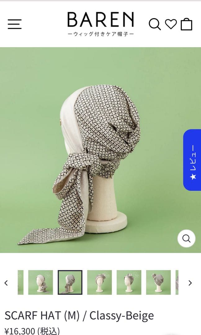 11/3. 20時までBAREN スカーフハットMサイズClassy-Beige