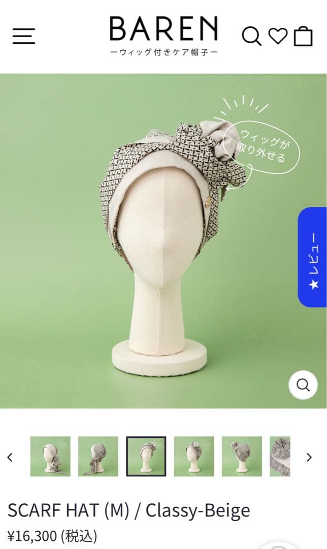 11/3. 20時までBAREN スカーフハットMサイズClassy-Beige