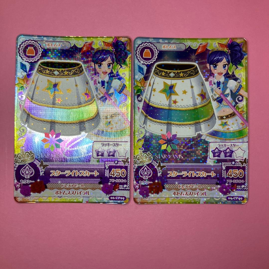 アイカツカード スターアニス 9枚セット