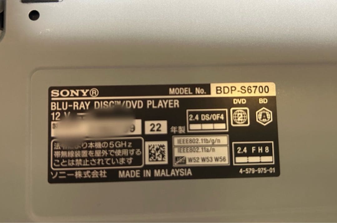 SONY BDP-S6700 ブルーレイ/DVDプレーヤー