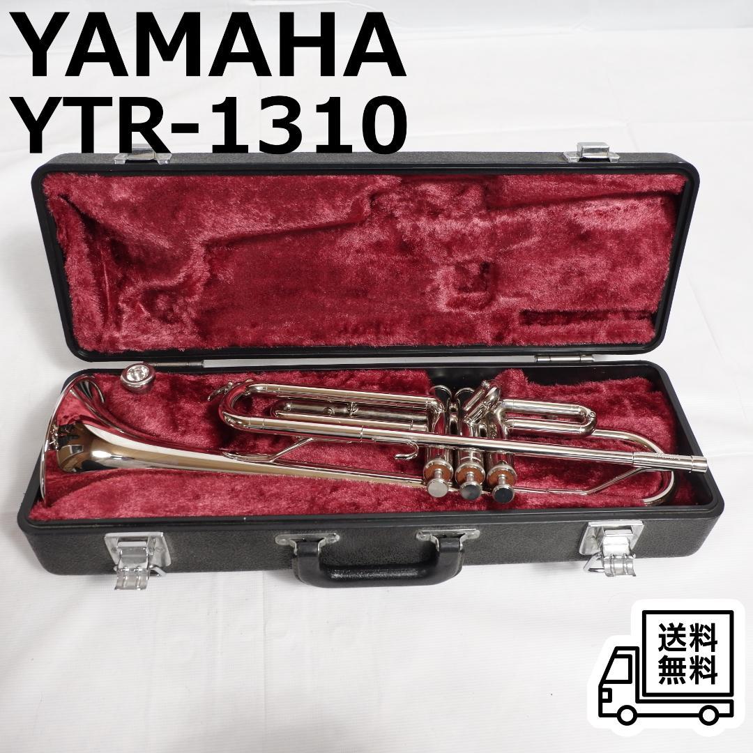YAMAHA YTR-1310 トランペット ヤマハ ハードケース 初心者 入門