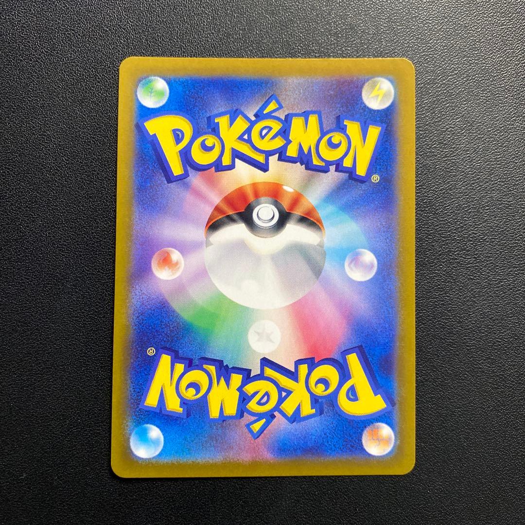 ポケモンカード・コイキングar