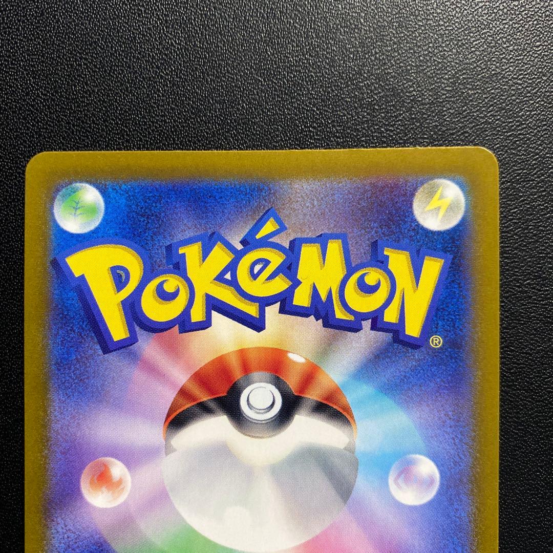 ポケモンカード・コイキングar