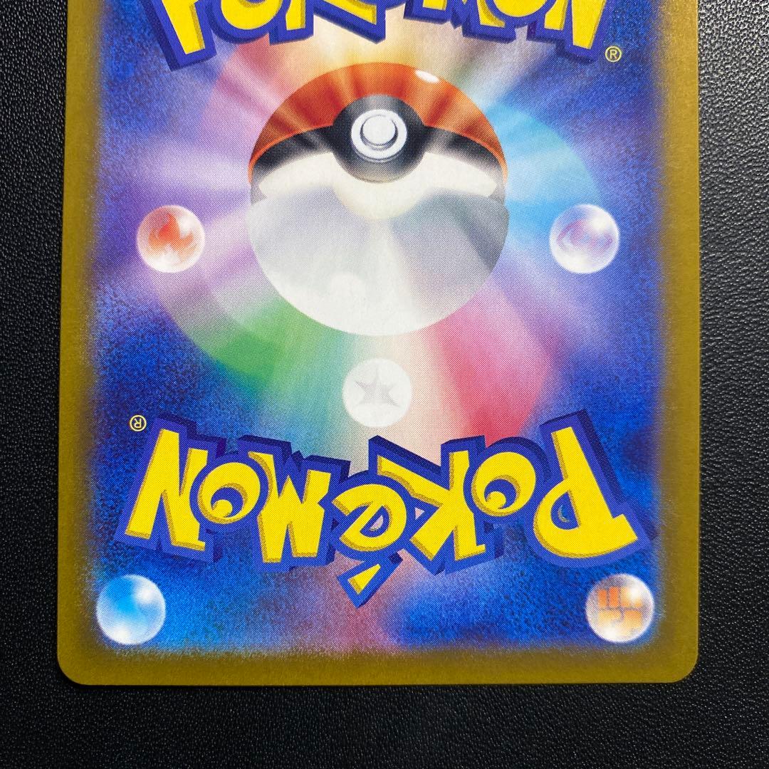 ポケモンカード・コイキングar