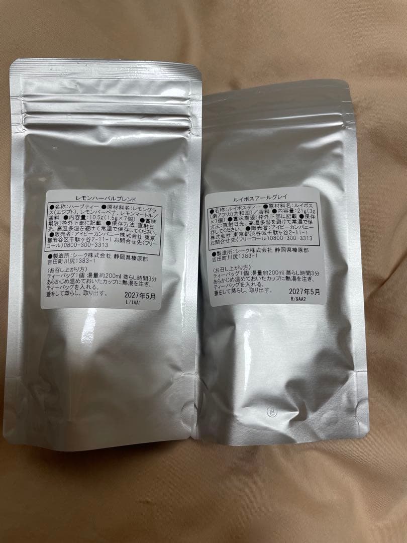 【新品未開封】アフタヌーンティー　チャイ8袋とニューイヤーズバッグ2026紅茶抜