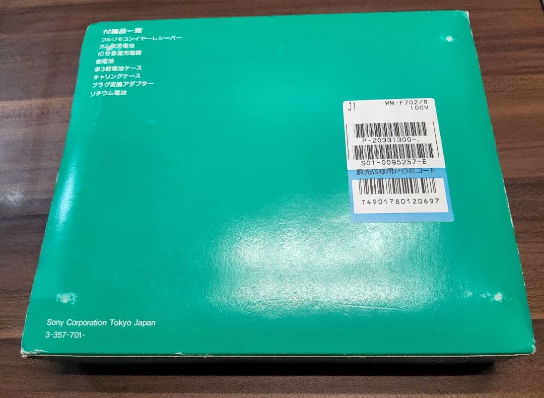 【未使用デットストック】SONY ウォークマン WM-F702 ブラック 整備品