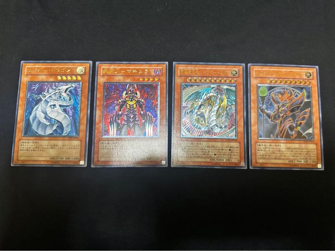 遊戯王　サイバードラゴン　処刑人マキュラ　レインボードラゴン　レリーフ4枚まとめ