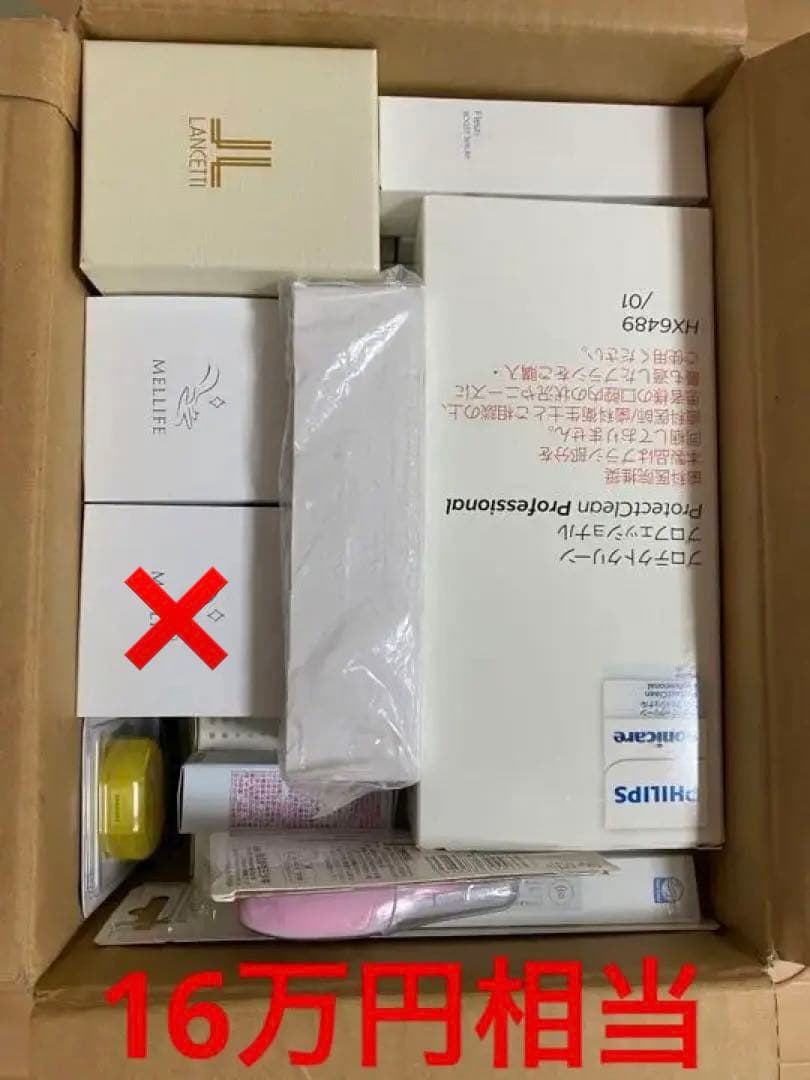 【16万円相当】ソニックケア電動歯ブラシ　ミュゼ脱毛器　ランチェッティ腕時計等