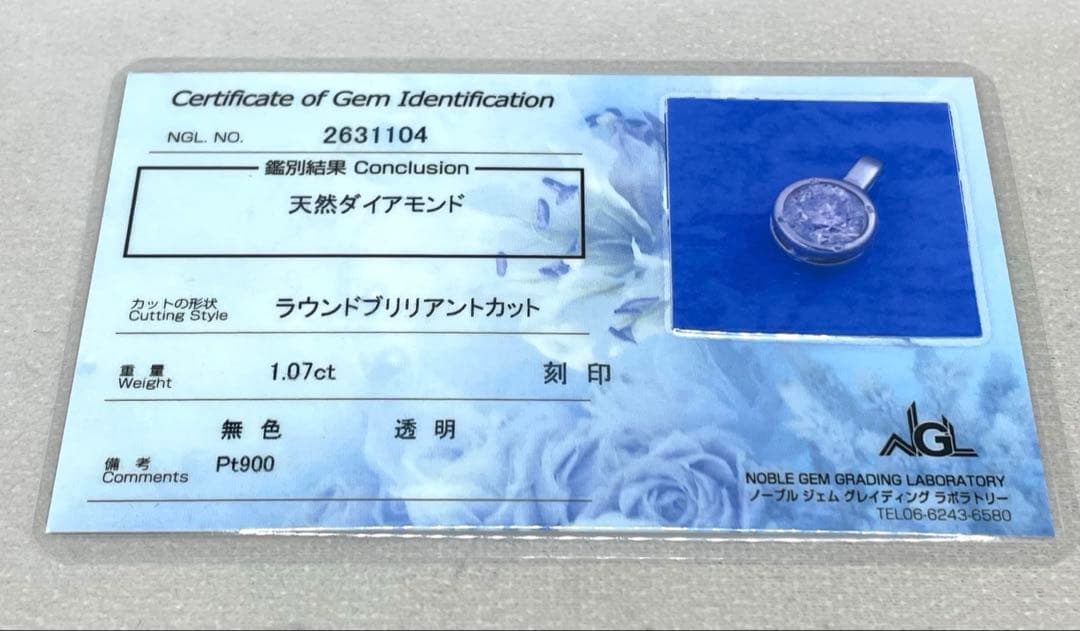 専用JA98★高級 大粒ダイヤモンド1.07ct プラチナ ヘッド 鑑付