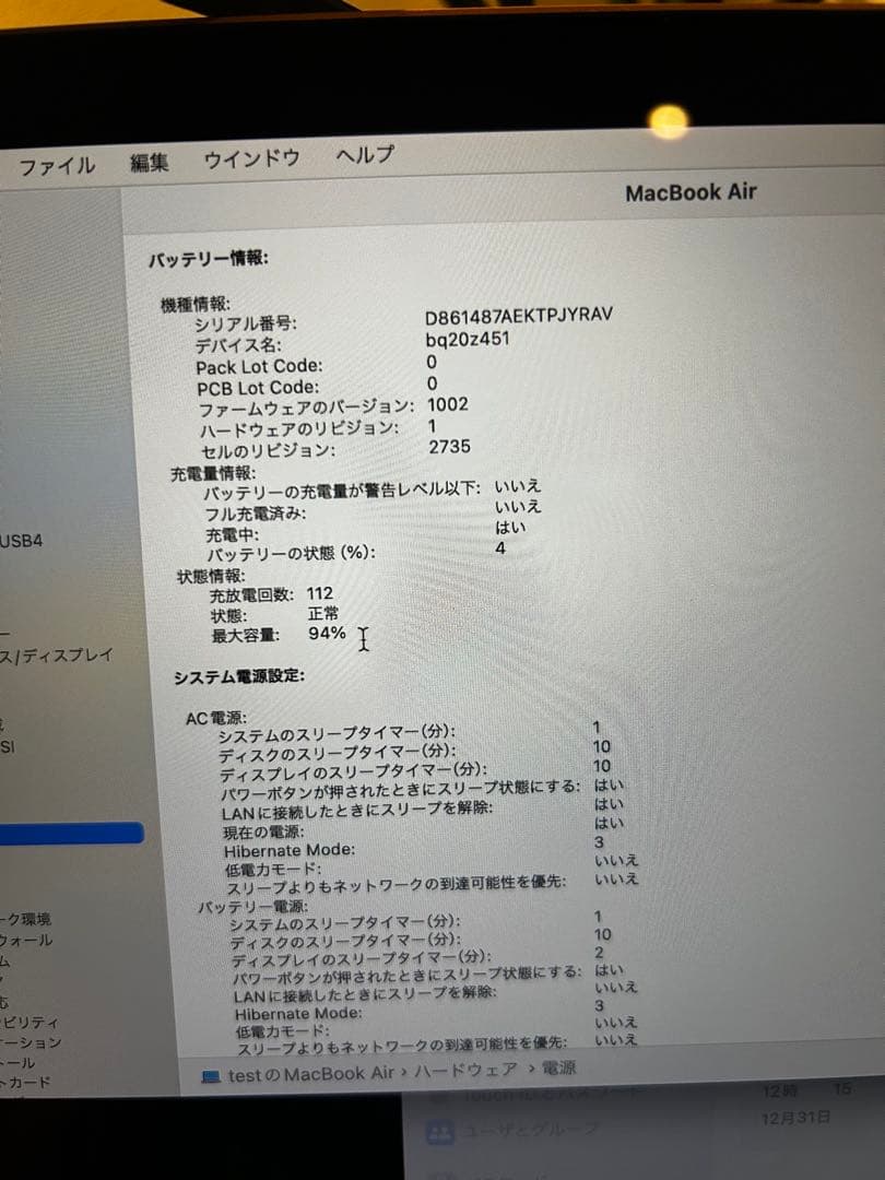 【美品】MacBook Air M1 13inch ゴールド 日本語配