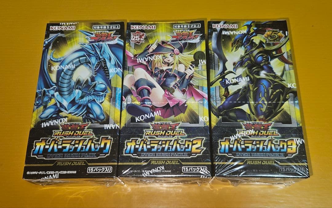 遊戯王 ラッシュデュエル オーバーラッシュパック 3種セット 最安