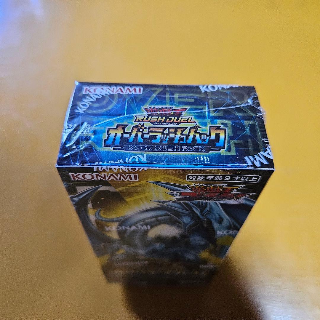 遊戯王 ラッシュデュエル オーバーラッシュパック 3種セット 最安