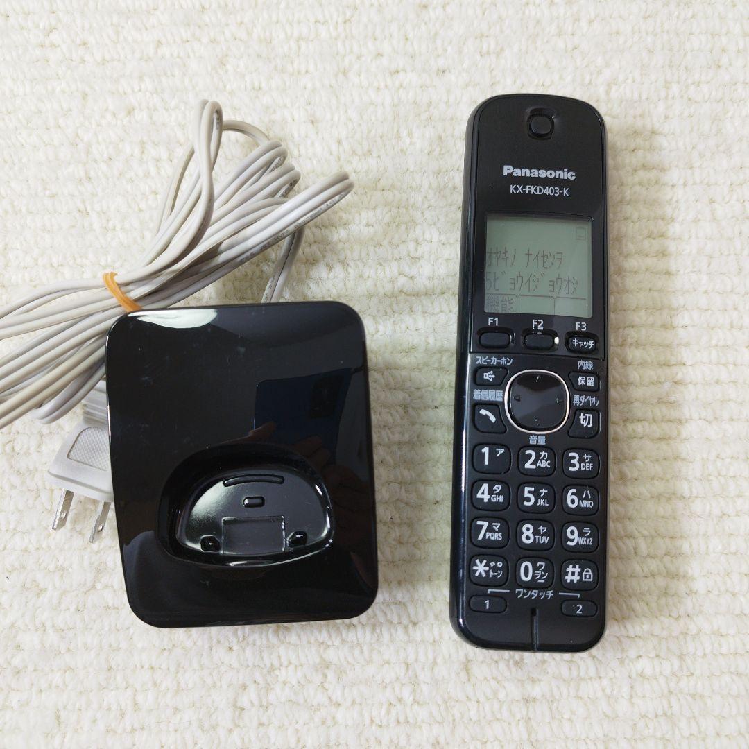 美品PanasonicFAXファックス 電話子機 充電器KX-FKD403-K⓽