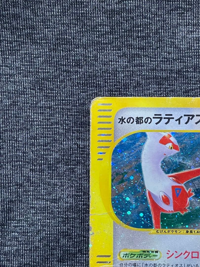 水の都のラティアス 劇場限定VSパック 011/018