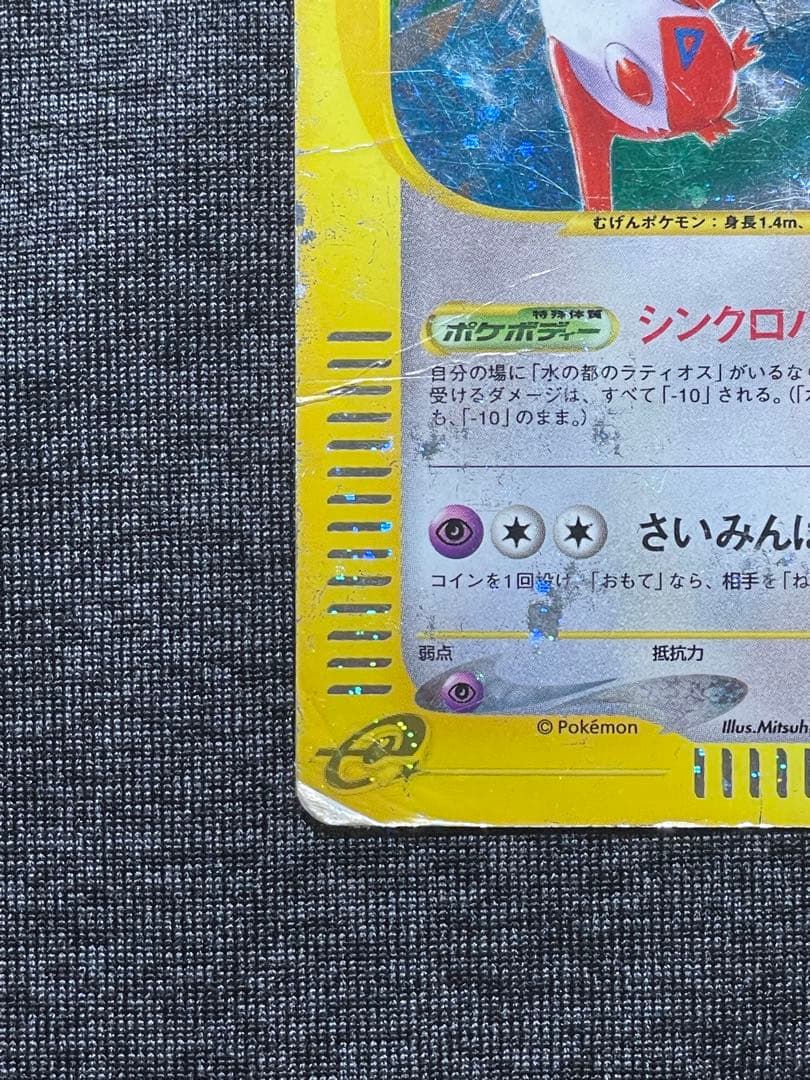 水の都のラティアス 劇場限定VSパック 011/018