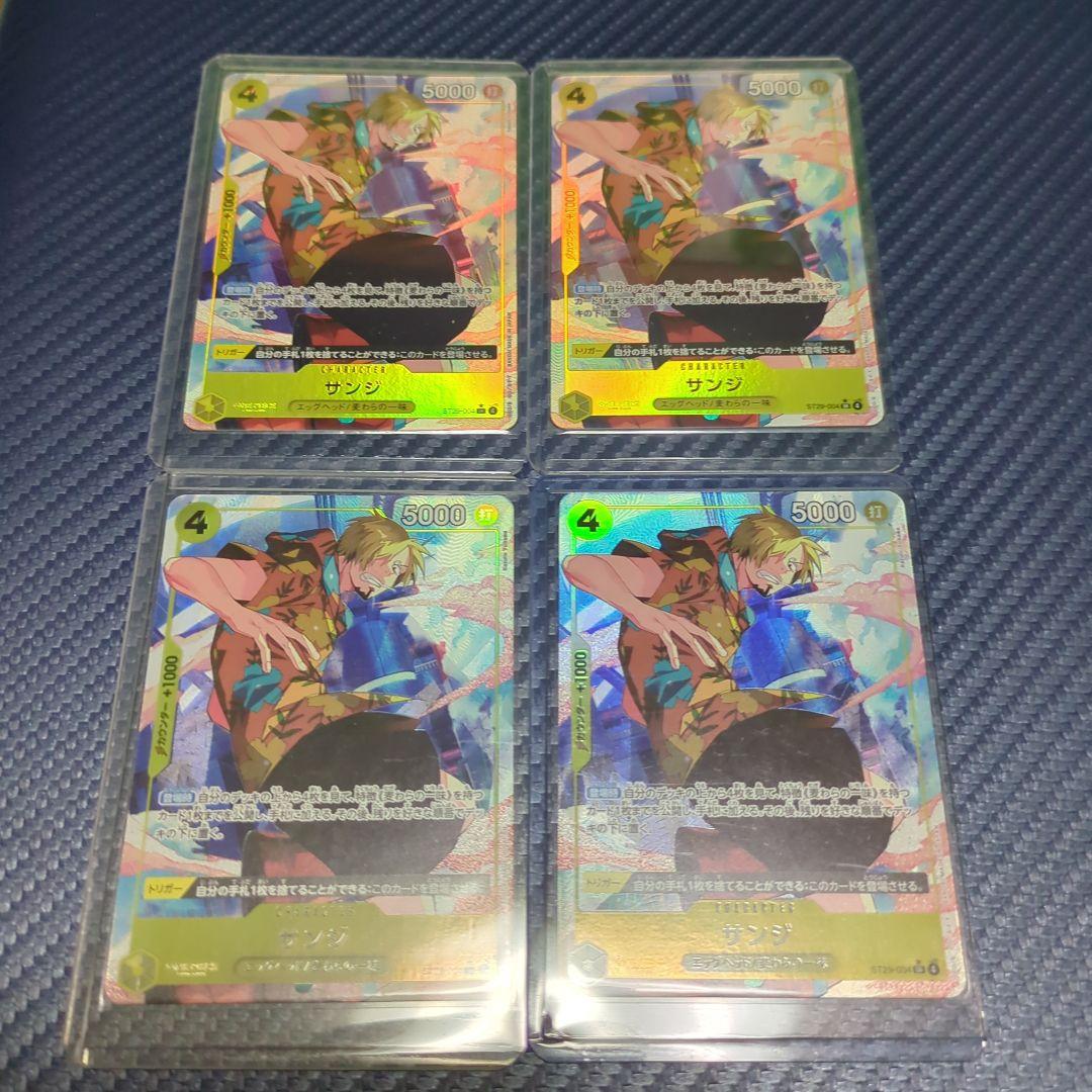 ONEPIECEカード　ST-29 サンジ　パラレル　4枚