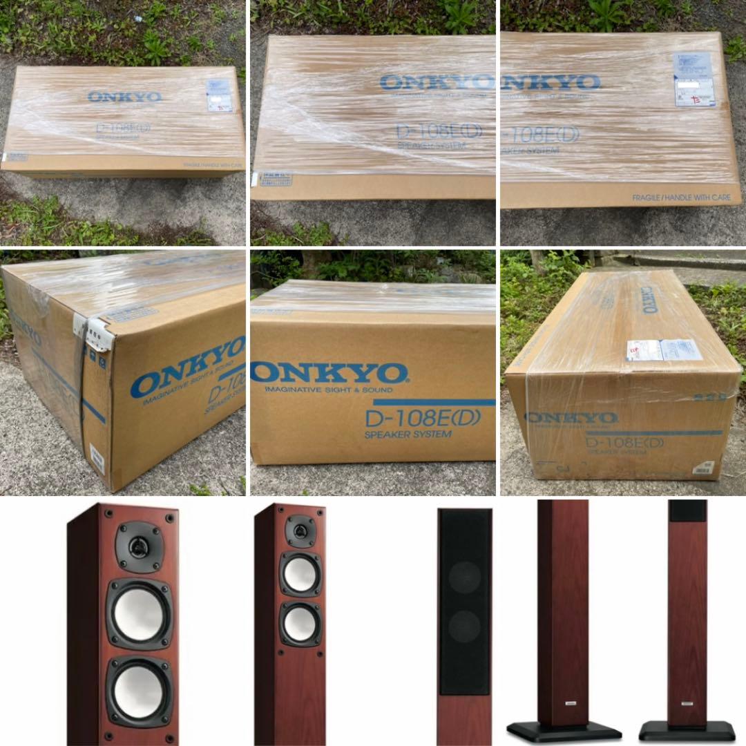 【2本組】新品ONKYO 2wayスピーカー ペア D-108E(D) 木目調