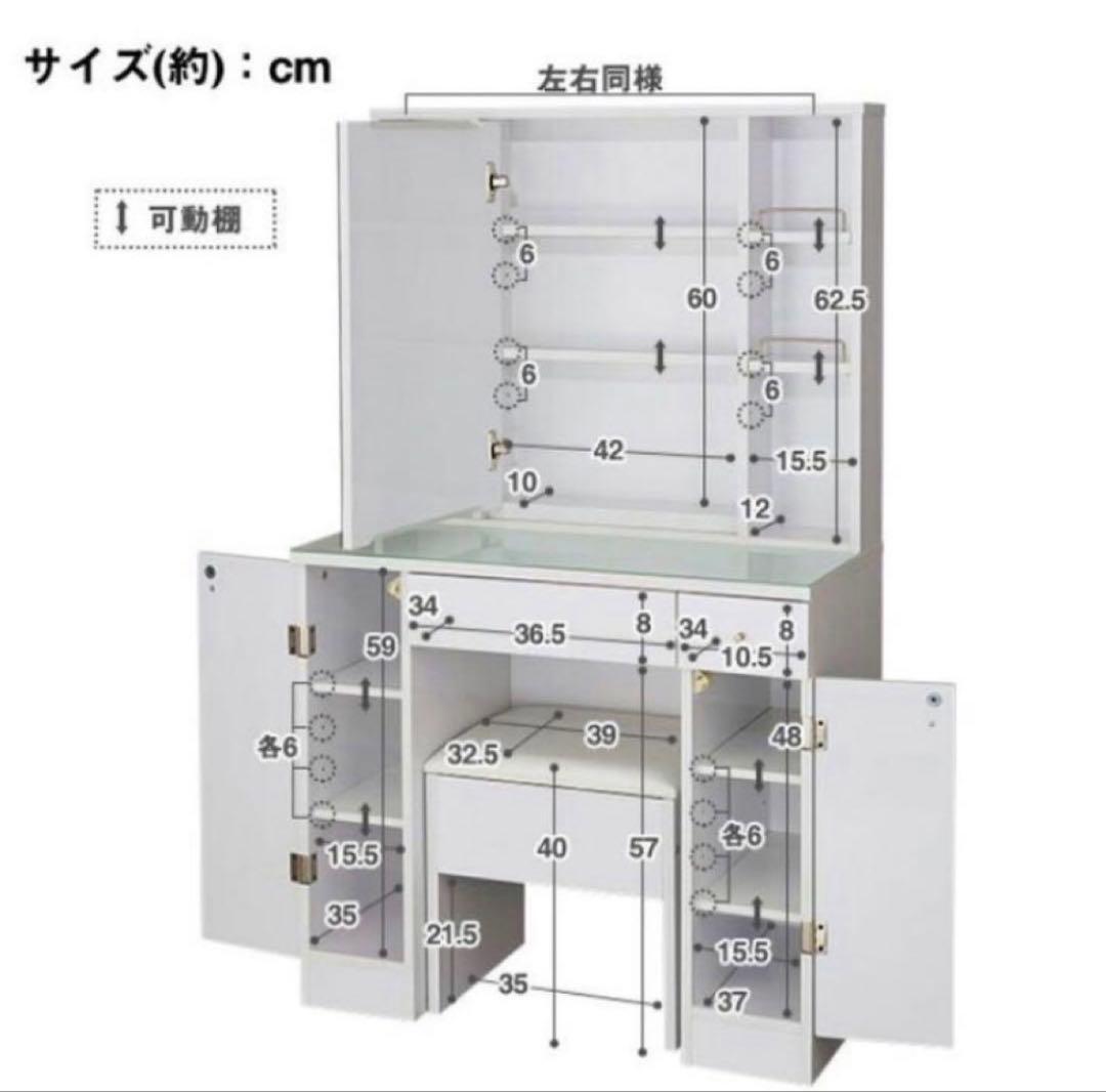 ホワイト ドレッサー 鏡台