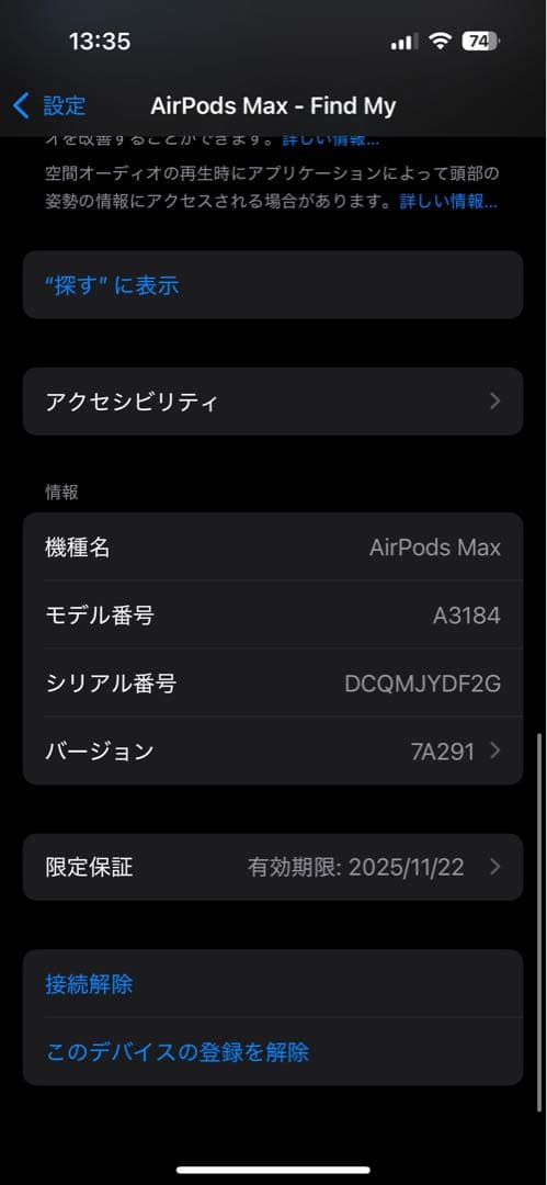 Airpods max 第2世代 正規品 ミッドナイト
