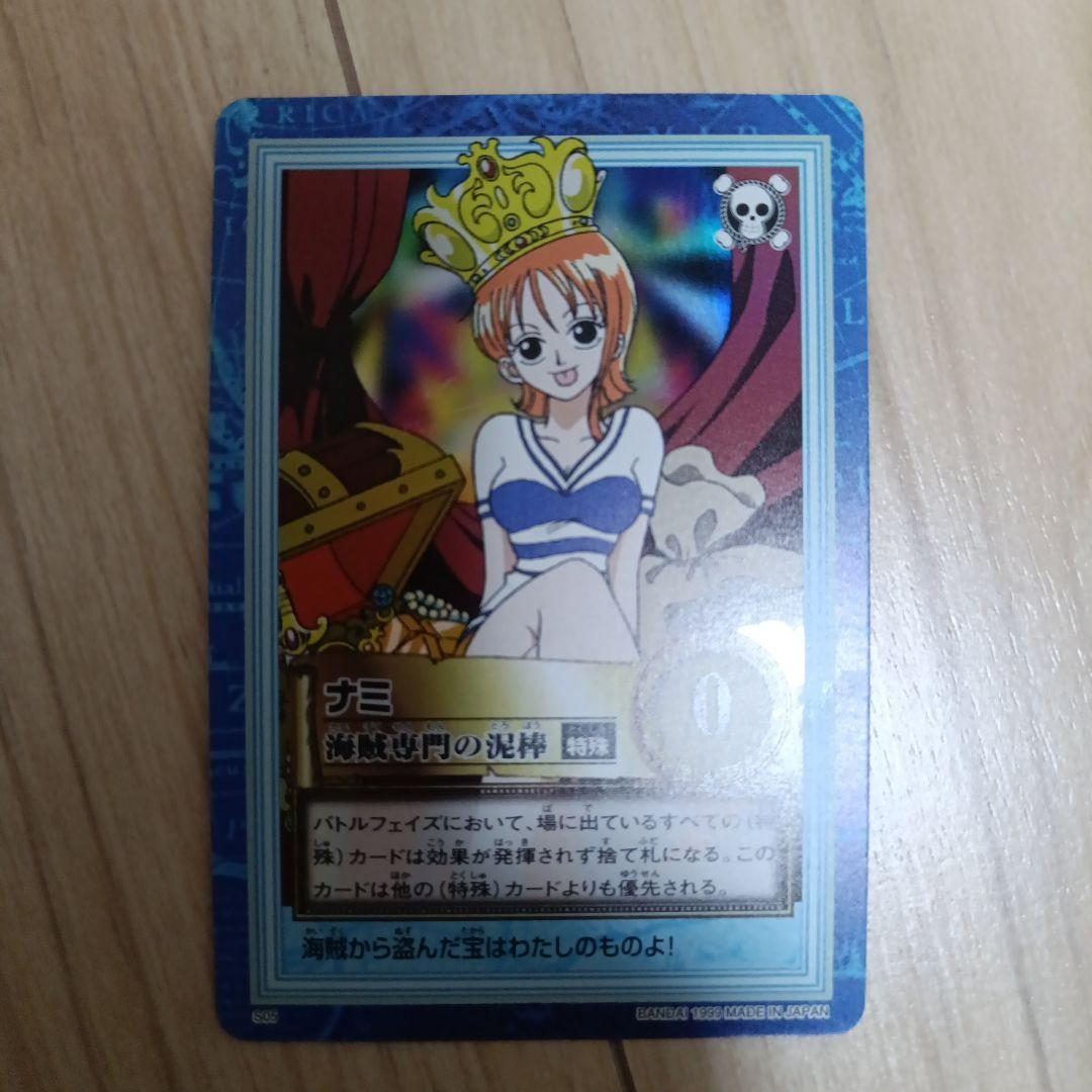 ワンピース　S05 ナミ 海賊専門の泥棒