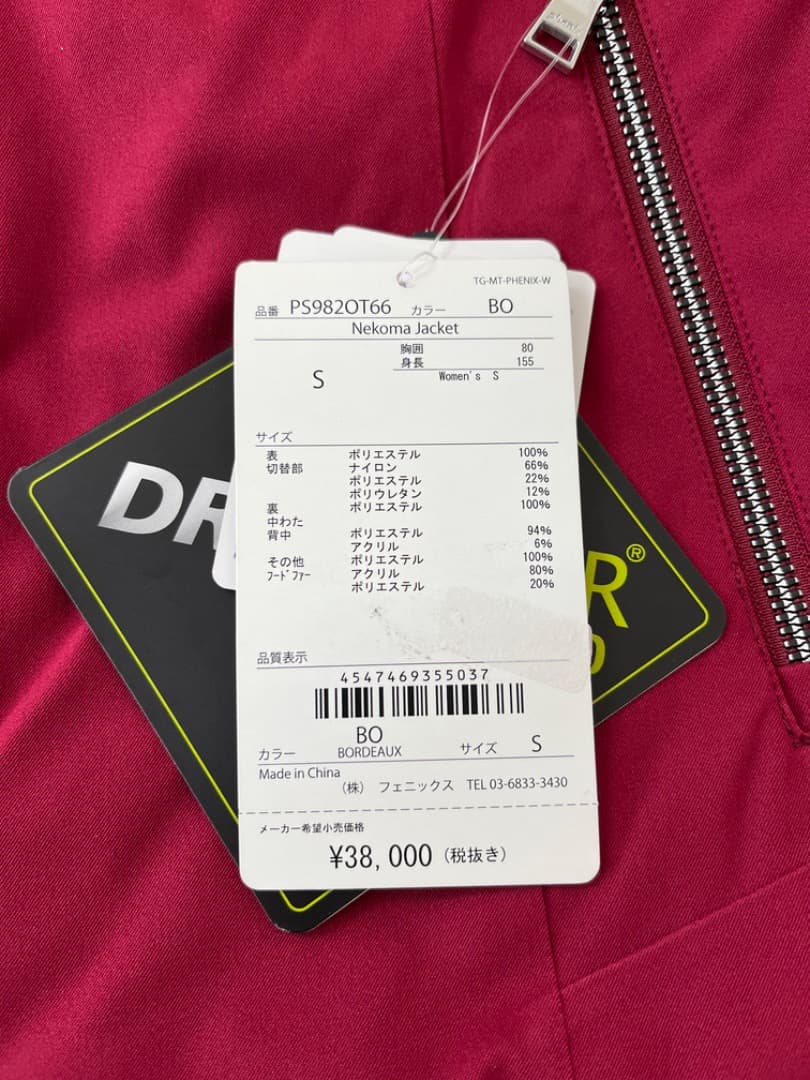 【新品】 phenix　スキーウェア　スノボウェア　レディース　Sサイズ　494