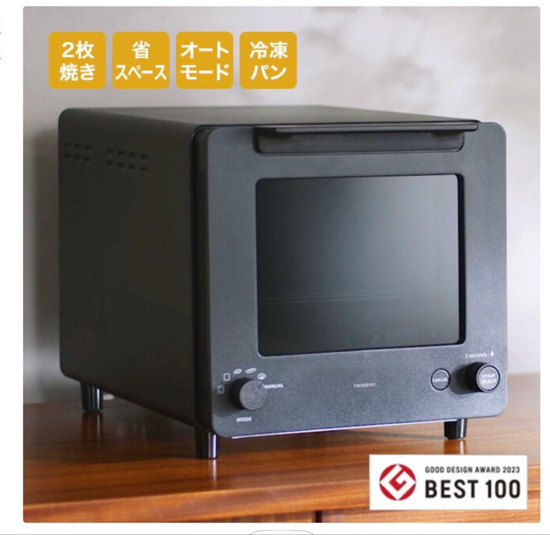 【新品未使用】TWINBIRD TS-D486 トースター