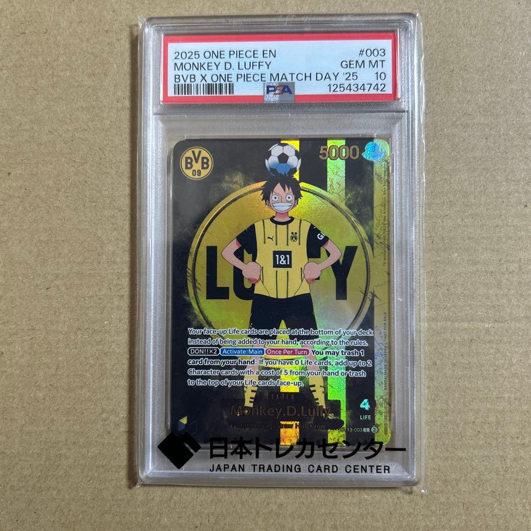 【PSA10】BVB ルフィ ドルトムント ドイツ プロモ 英語 海外