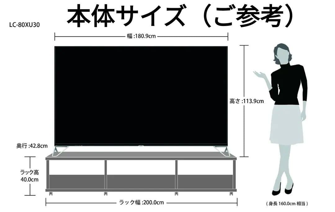SHARP シャープ アクオス 80インチ 4K液晶テレビ LC-80XU30