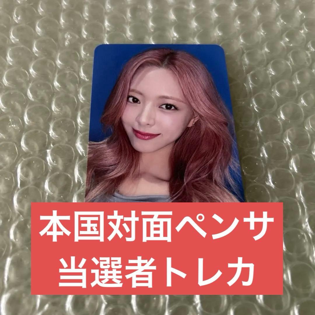 ITZY ユナ 対面 当選者限定 トレカ makestar GWBG