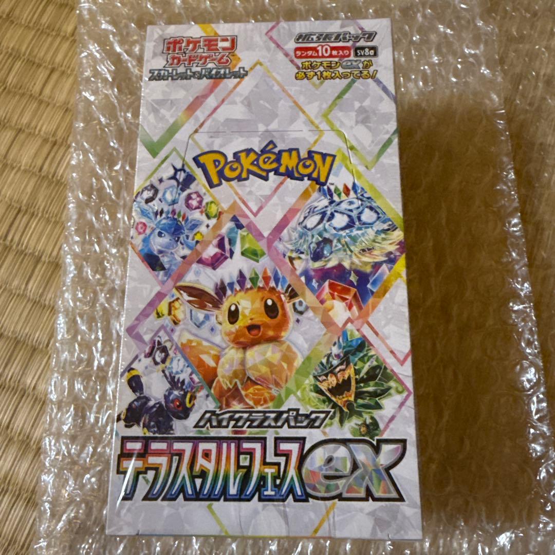 ひ*と様 未開封シュリンク付きポケモンカードスカーレットバイオレット　テラスタル