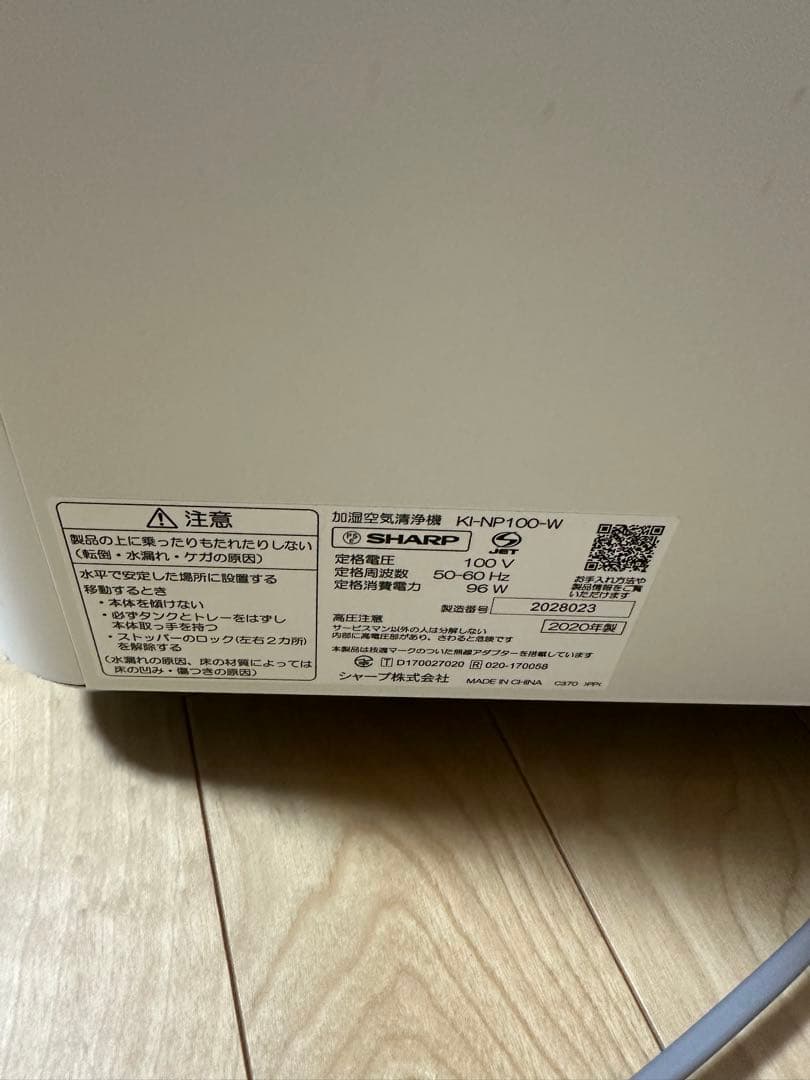 加湿空気清浄機